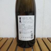 浦霞のレビュー by_えいじ