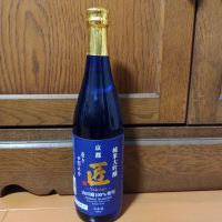 京姫  匠のレビュー by_えいじ