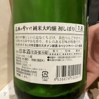 尾瀬の雪どけのレビュー by_えいじ