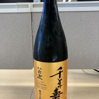 黒松白鹿