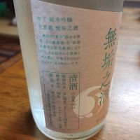 甲子のレビュー by_あんゆき