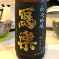 福島県の酒