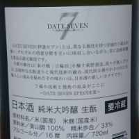 DATE SEVENのレビュー by_sakelove