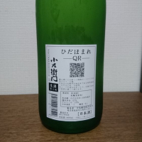 岐阜県の酒