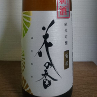 熊本県の酒