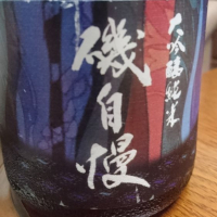 静岡県の酒