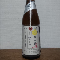 荷札酒