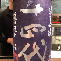 山形県の酒