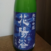 埼玉県の酒