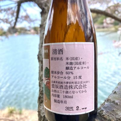 甕幻 壷 | 芋焼酎 | 本坊酒造 公式サイト