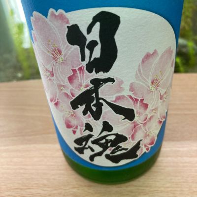 日本魂のレビュー by_金木犀　貞吉