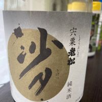 
            沙月_
            金木犀(キンモクセイ)　貞吉さん