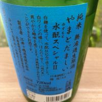 日本魂のレビュー by_金木犀　貞吉