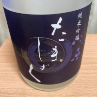 たましずく