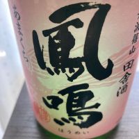 鳳鳴