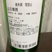 雪彦山のレビュー by_金木犀(キンモクセイ)　貞吉