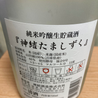 たましずくのレビュー by_金木犀　貞吉