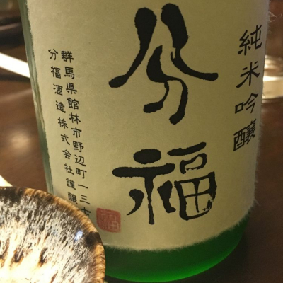 群馬県の酒