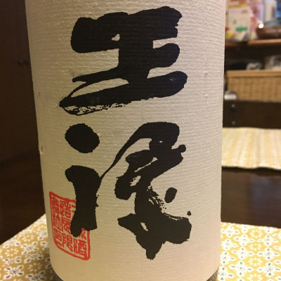 島根県の酒