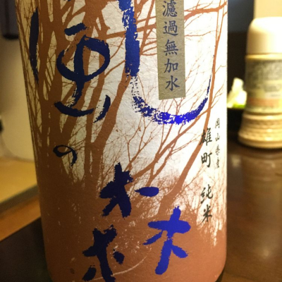 奈良県の酒