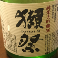 山口県の酒