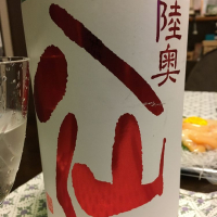 青森県の酒