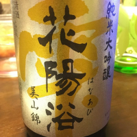 埼玉県の酒