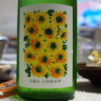 宮城県の酒