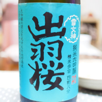 
            出羽桜_
            KEN_onoさん