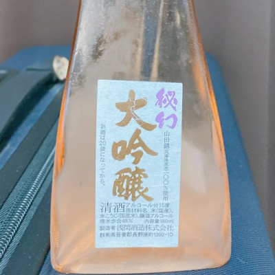 群馬県の酒