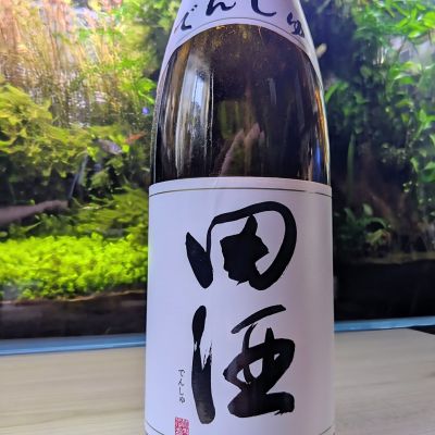 田酒のレビュー by_酔拳師