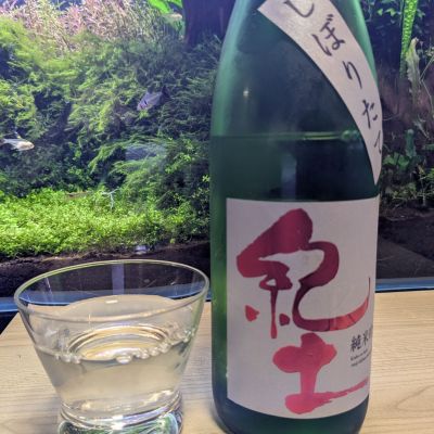 紀土のレビュー by_酔拳師