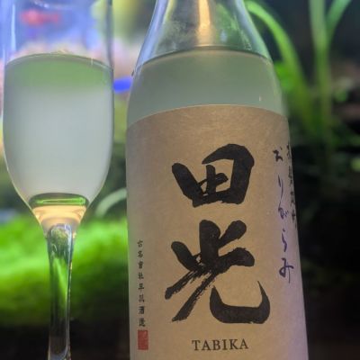 田光のレビュー by_酔拳師