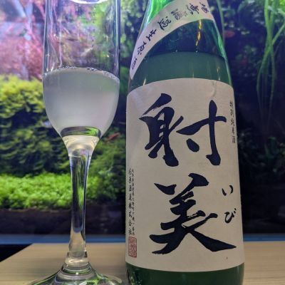 射美のレビュー by_酔拳師