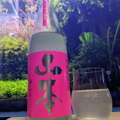 山本のレビュー by_酔拳師