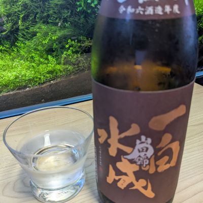 一白水成のレビュー by_酔拳師