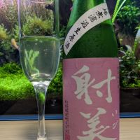 射美