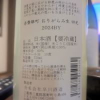 田光のレビュー by_酔拳師