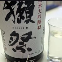 獺祭