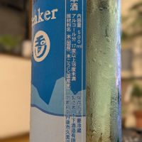 Ice Breakerのレビュー by_酔拳師