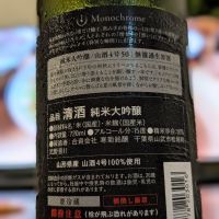 総乃寒菊のレビュー by_酔拳師