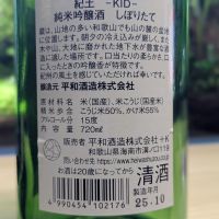 紀土のレビュー by_酔拳師