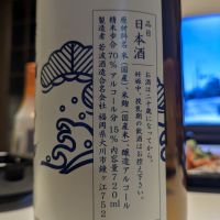 若波のレビュー by_酔拳師