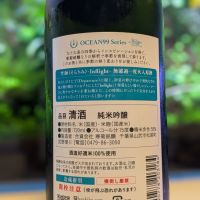 OCEAN99のレビュー by_酔拳師