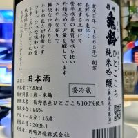 信州亀齢のレビュー by_酔拳師