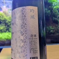 花陽浴のレビュー by_酔拳師