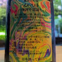 くどき上手のレビュー by_酔拳師