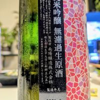 花陽浴のレビュー by_酔拳師