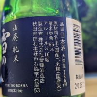 雪の茅舎のレビュー by_酔拳師