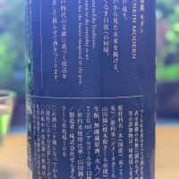 仙禽のレビュー by_酔拳師